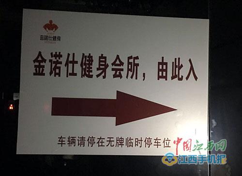 小区健身馆卖出12万元预售卡后不营业
